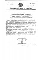 Приспособление для соединения концов ремня Приспособление для соединения концов ремня