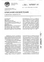 Способ извлечения редкоземельных элементов, урана и тория Способ извлечения редкоземельных элементов, урана и тория
