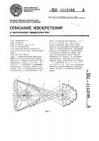 Прожектор Прожектор