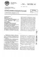 Пресс для формования и дублирования деталей одежды Пресс для формования и дублирования деталей одежды