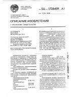 Стекло для стеклокристаллического материала Стекло для стеклокристаллического материала