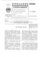 Нож рубильной машины Нож рубильной машины