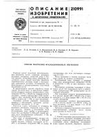 Способ получения фталоцианиновых пигментов Способ получения фталоцианиновых пигментов