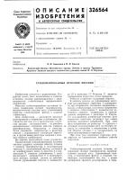 Стабилизированный источник питания ' Стабилизированный источник питания '