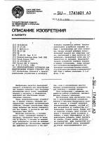 Предохранительное устройство для предотвращения взрывов гремучего газа Предохранительное устройство для предотвращения взрывов гремучего газа