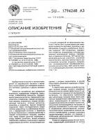 Сверхвысокочастотный влагомер Сверхвысокочастотный влагомер
