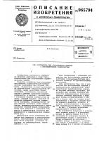 Устройство для изготовления изделий с параболической поверхностью Устройство для изготовления изделий с параболической поверхностью