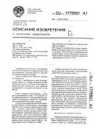 Способ установки в электролизере анодов Способ установки в электролизере анодов