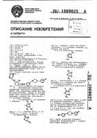 Способ получения азолов или их кислотно-аддитивных солей их стереоизомеров Способ получения азолов или их кислотно-аддитивных солей их стереоизомеров