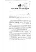 Стенд для сборки и сварки секций корпуса кораблей Стенд для сборки и сварки секций корпуса кораблей