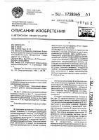 Способ установки в грунт замораживающей колонки Способ установки в грунт замораживающей колонки