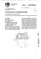 Узел крепления Узел крепления