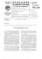 Способ термического дубления светочувствительного слоя Способ термического дубления светочувствительного слоя