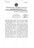 Однорядный эрлифт Однорядный эрлифт