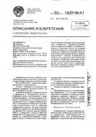 Устройство для привода подающих органов штампа Устройство для привода подающих органов штампа