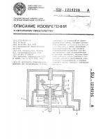 Центрифуга периодического действия для обезвоживания стружки Центрифуга периодического действия для обезвоживания стружки