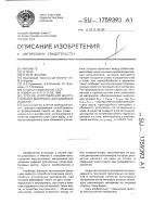 Способ изготовления многослойного материала для швейных изделий Способ изготовления многослойного материала для швейных изделий