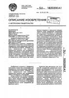 Способ определения деформации конструкций Способ определения деформации конструкций