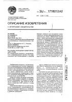 Ячейка каскадной коммутирующей среды Ячейка каскадной коммутирующей среды