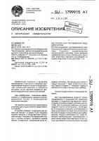 Способ науглероживания жидкого чугуна Способ науглероживания жидкого чугуна