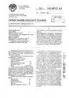 Смазка для металлических форм Смазка для металлических форм
