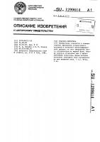 Реактор-смеситель Реактор-смеситель