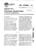 Носитель текстильных паковок для аппаратов жидкостной обработки Носитель текстильных паковок для аппаратов жидкостной обработки