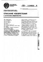 Устройство для привода во вращение катушки на веретене текстильной машины,преимущественно кольцевой крутильной Устройство для привода во вращение катушки на веретене текстильной машины,преимущественно кольцевой крутильной