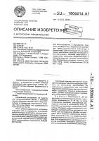 Способ диагностки преждевременного разрыва плодных оболочек Способ диагностки преждевременного разрыва плодных оболочек