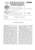 Устройство управления Устройство управления