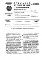 Способ количественного определения фенобарбитала Способ количественного определения фенобарбитала