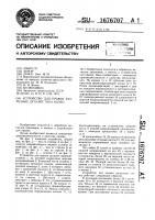 Устройство для правки разрезных деталей типа колец