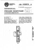 Передача с промежуточными звеньями Передача с промежуточными звеньями