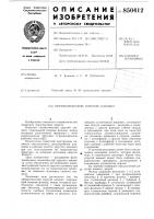 Пневматический упругий элемент Пневматический упругий элемент