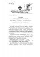 Способ формования пластиков Способ формования пластиков