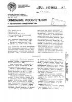 Устройство для ввода информации Устройство для ввода информации