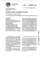 Устройство для предотвращения налипания на стенки емкости сыпучих материалов Устройство для предотвращения налипания на стенки емкости сыпучих материалов