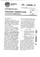 Способ измерения времени ядерной спин-решеточной релаксации Способ измерения времени ядерной спин-решеточной релаксации