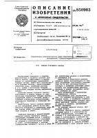 Клапан грязевого насоса Клапан грязевого насоса