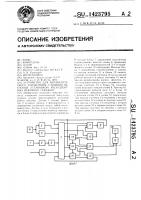 Устройство для автоматического управления глубинно-насосной установкой малодебитных нефтяных скважин Устройство для автоматического управления глубинно-насосной установкой малодебитных нефтяных скважин