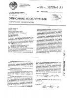 Устройство для дозированной раздачи сыпучих кормов Устройство для дозированной раздачи сыпучих кормов