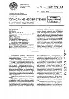 Способ определения износа рабочих органов дробилки Способ определения износа рабочих органов дробилки