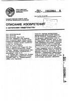 Способ определения деформаций зеркальной поверхности объекта Способ определения деформаций зеркальной поверхности объекта