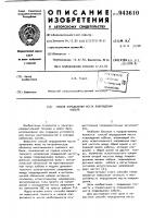 Способ определения места повреждения кабеля Способ определения места повреждения кабеля