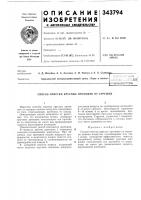 Способ очистки круглых протяжек от стружки