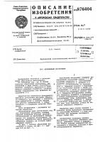 Абразивный инструмент Абразивный инструмент