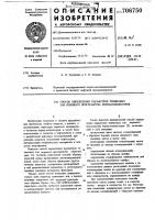 Способ определения параметров тупиковых зон порогового пространства пород-коллекторов Способ определения параметров тупиковых зон порогового пространства пород-коллекторов