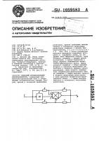 Синусный функциональный преобразователь Синусный функциональный преобразователь