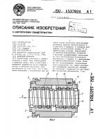 Винтовой механизм Винтовой механизм