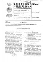 Одновинтовой компрессор